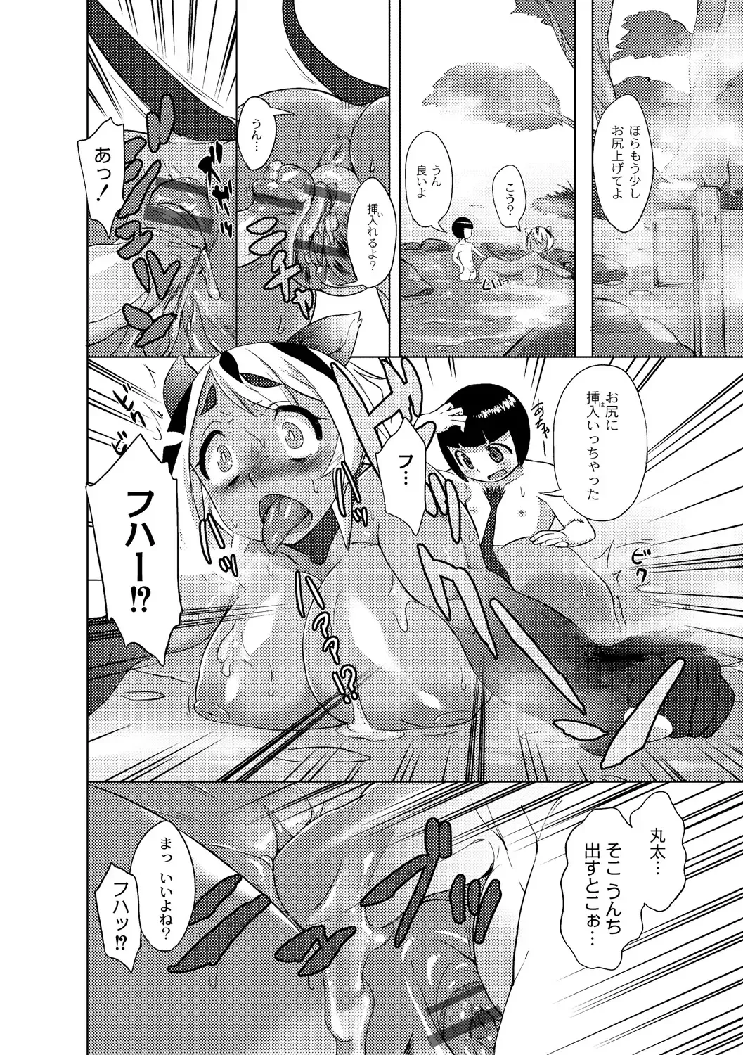 [Atyuto] Jingai no Onee-chan wa, Boku to Koubi Shitagatteiru! Fhentai - Page 170