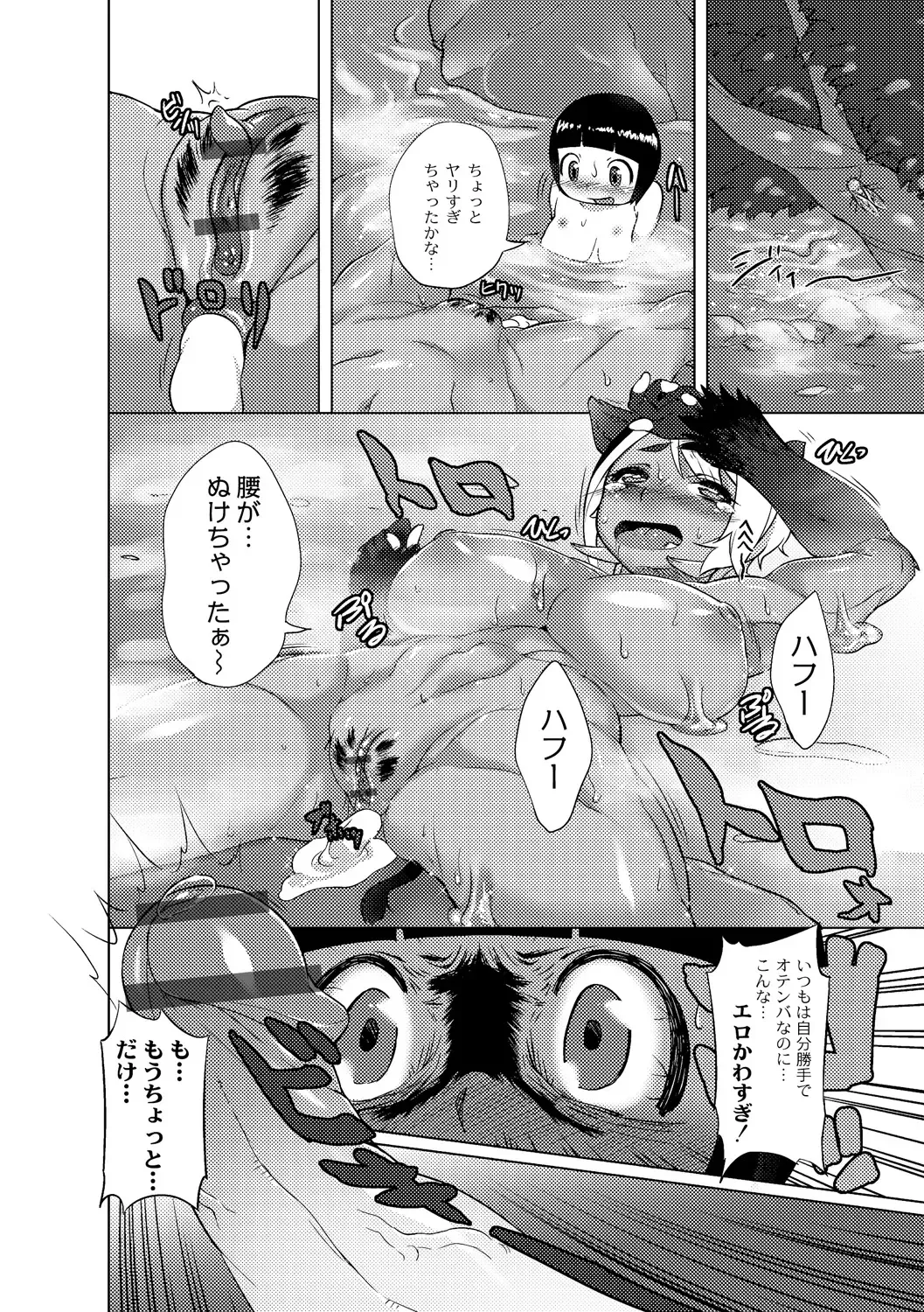 [Atyuto] Jingai no Onee-chan wa, Boku to Koubi Shitagatteiru! Fhentai - Page 174