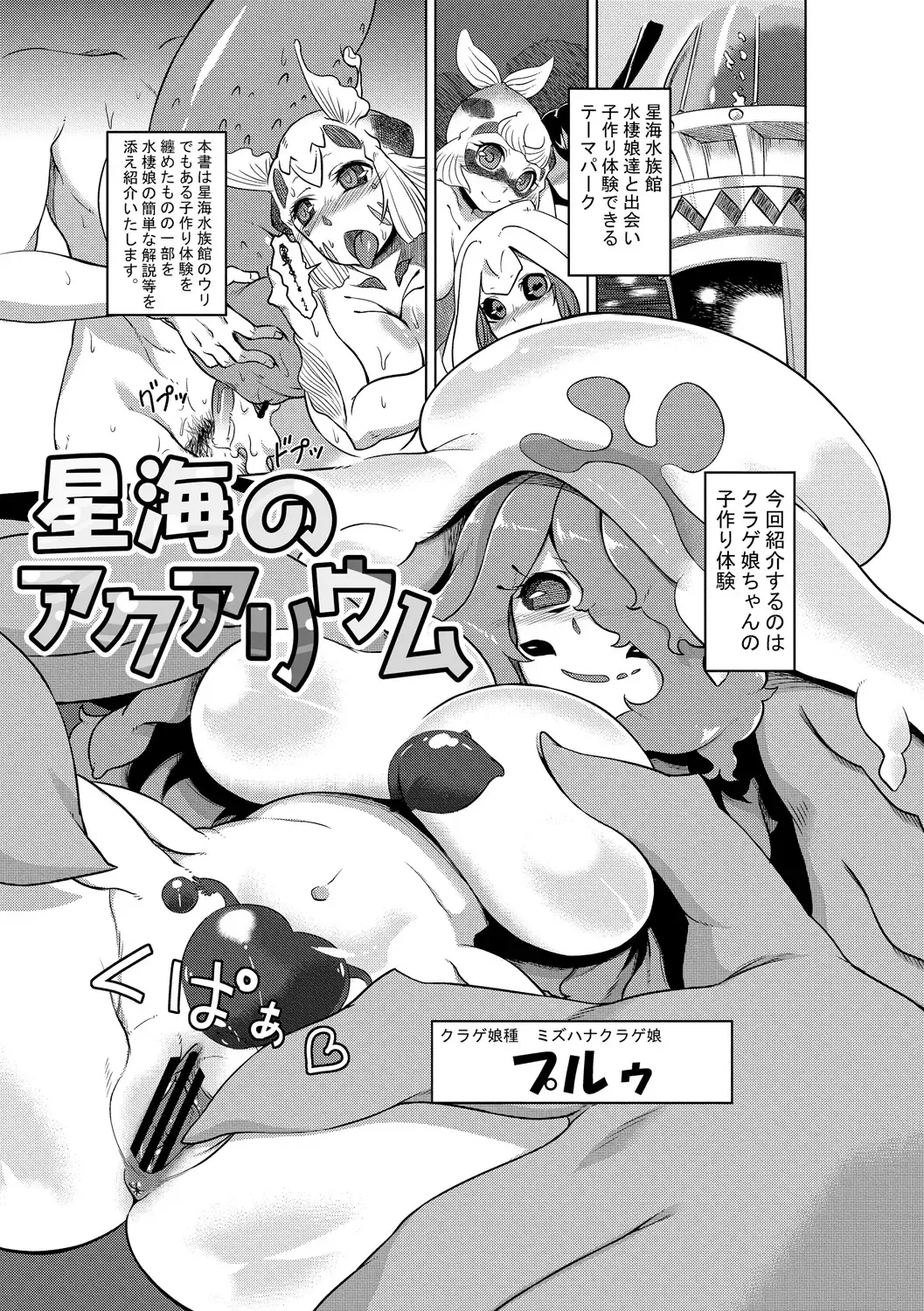 [Atyuto] Jingai no Onee-chan wa, Boku to Koubi Shitagatteiru! Fhentai - Page 183