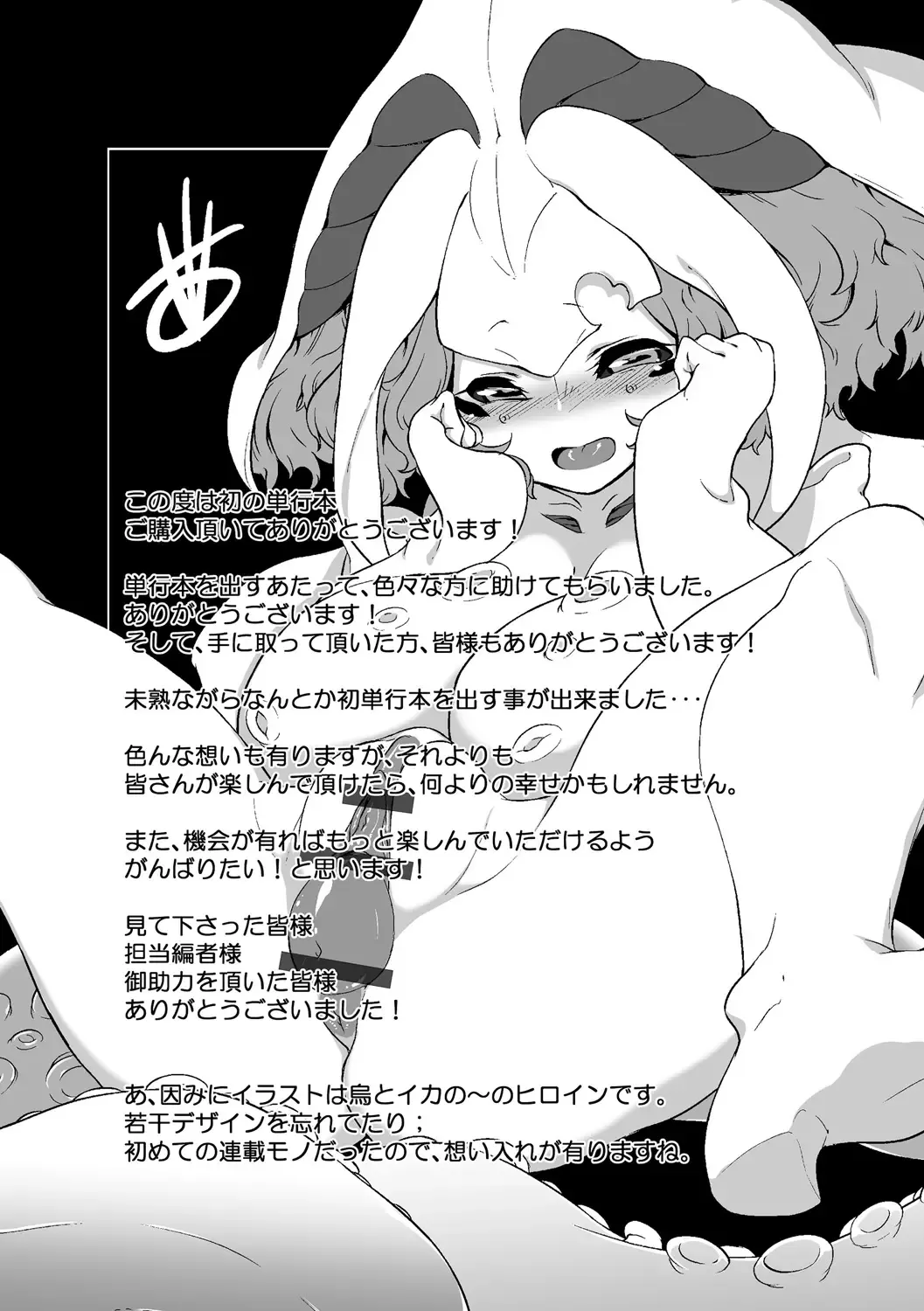 [Atyuto] Jingai no Onee-chan wa, Boku to Koubi Shitagatteiru! Fhentai - Page 197