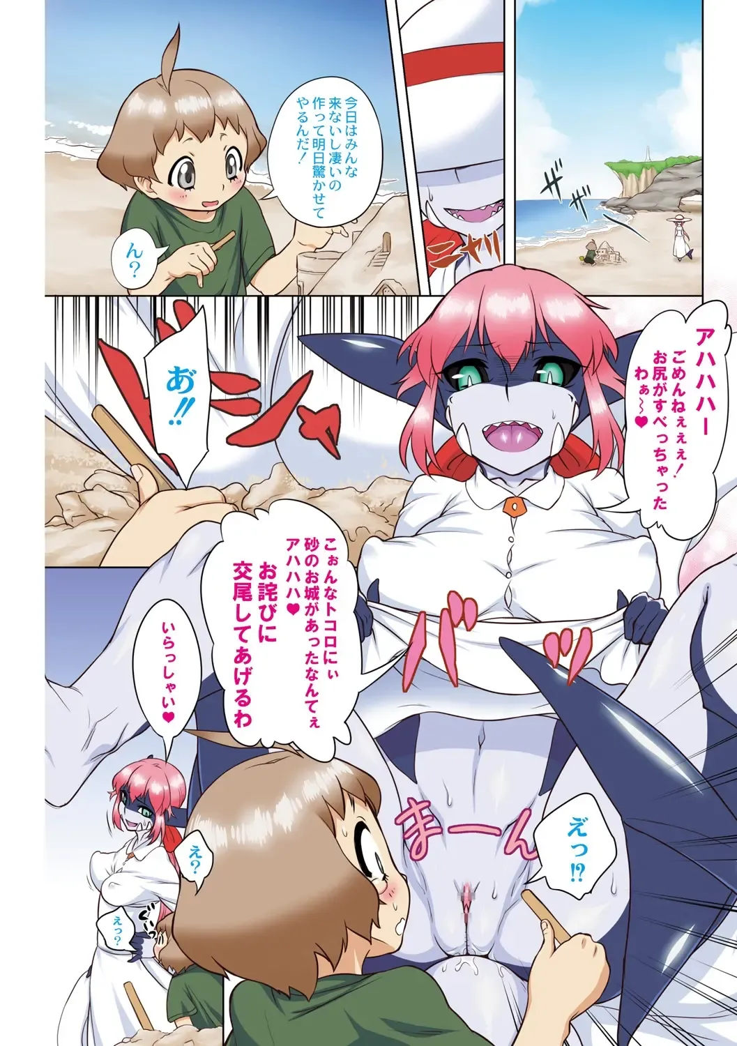 [Atyuto] Jingai no Onee-chan wa, Boku to Koubi Shitagatteiru! Fhentai - Page 3