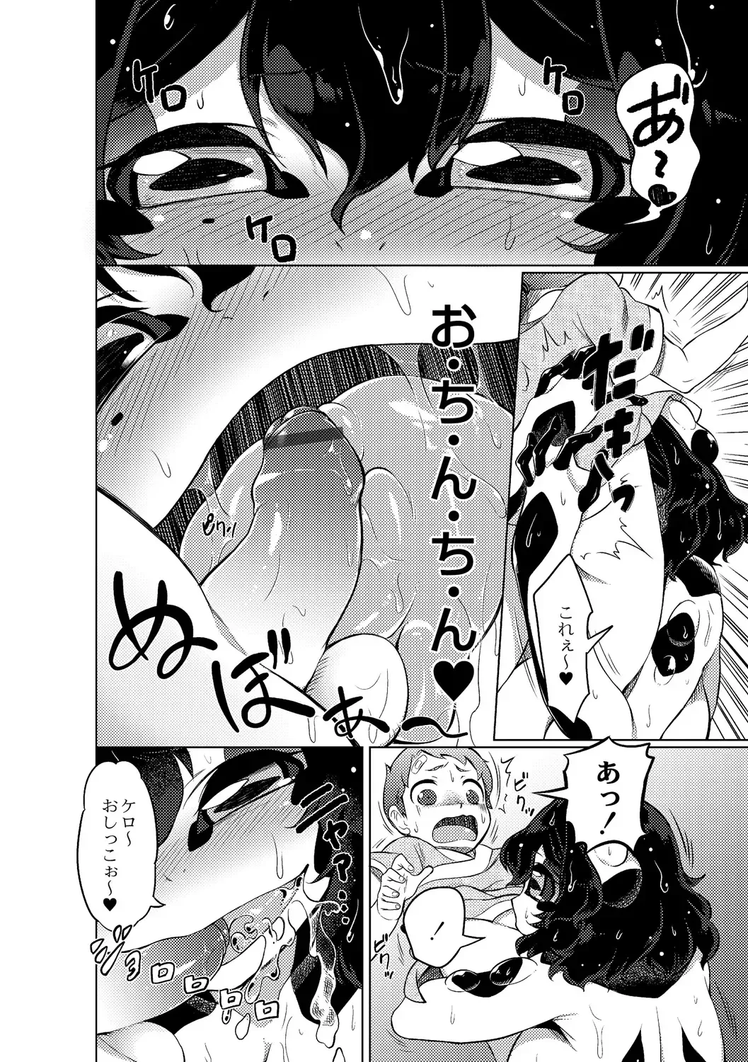 [Atyuto] Jingai no Onee-chan wa, Boku to Koubi Shitagatteiru! Fhentai - Page 34
