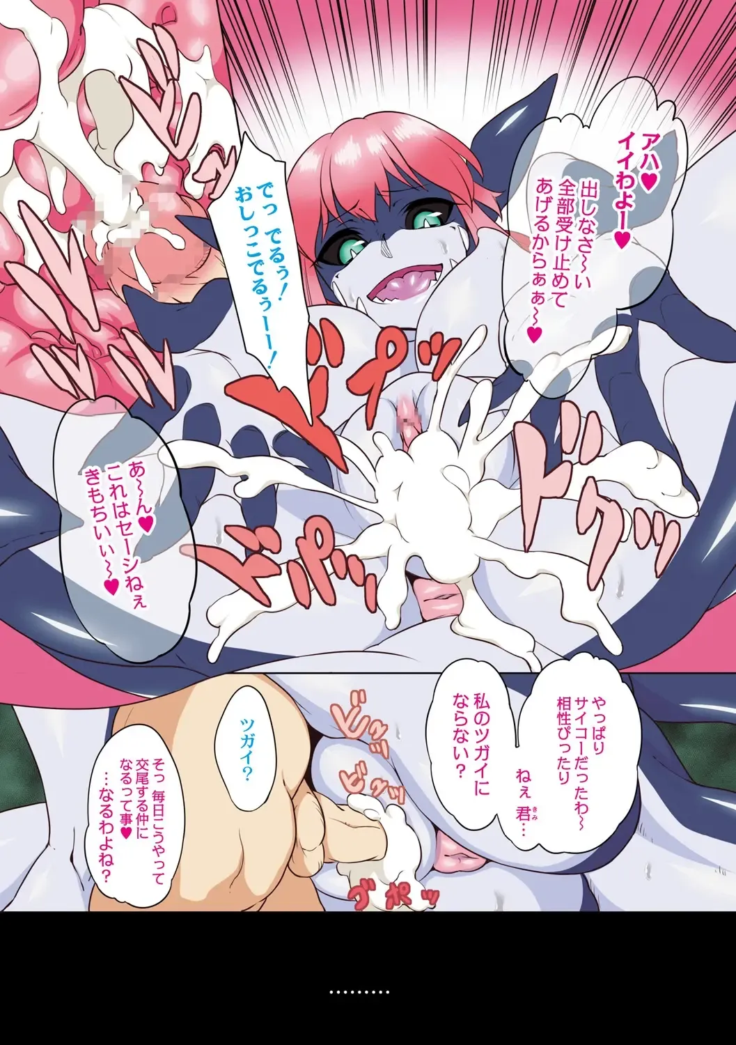 [Atyuto] Jingai no Onee-chan wa, Boku to Koubi Shitagatteiru! Fhentai - Page 5