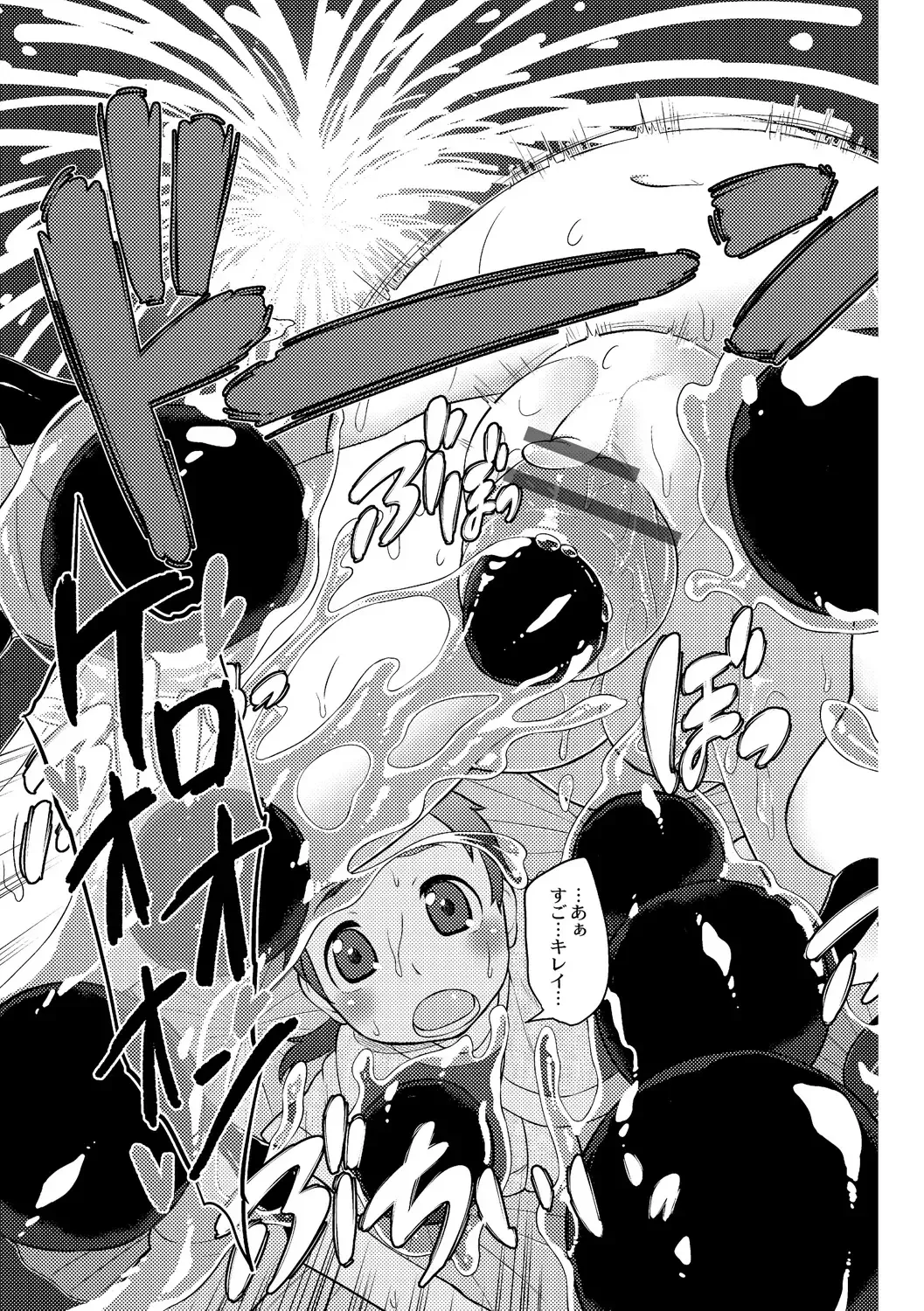 [Atyuto] Jingai no Onee-chan wa, Boku to Koubi Shitagatteiru! Fhentai - Page 51