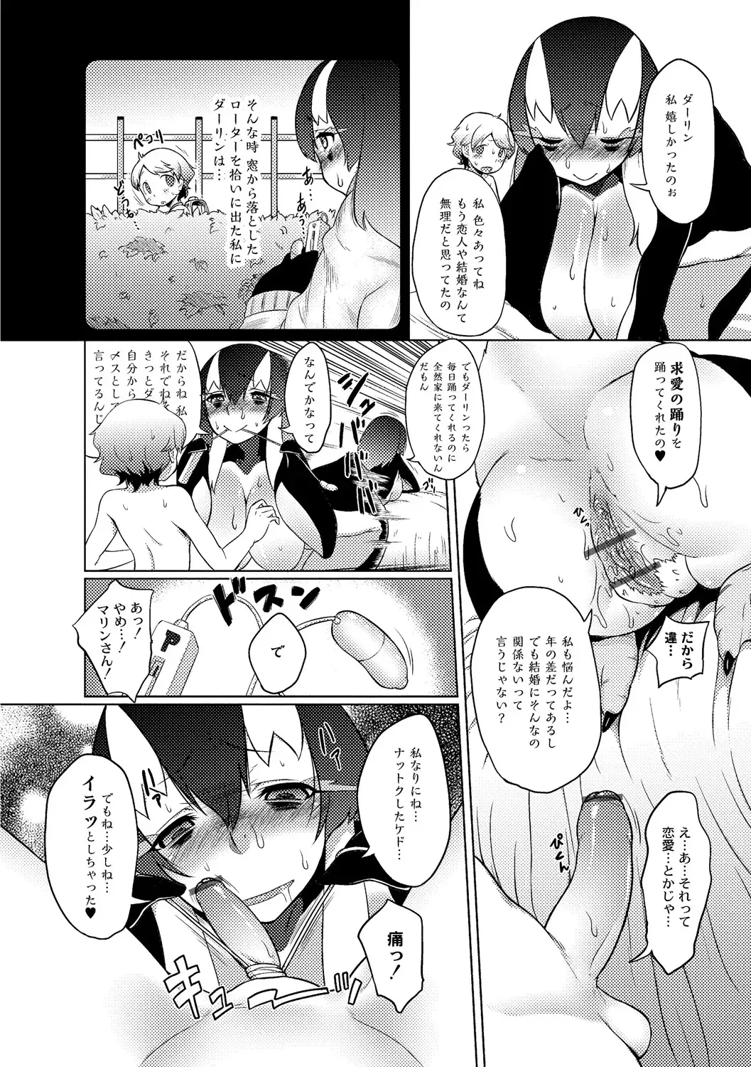 [Atyuto] Jingai no Onee-chan wa, Boku to Koubi Shitagatteiru! Fhentai - Page 62