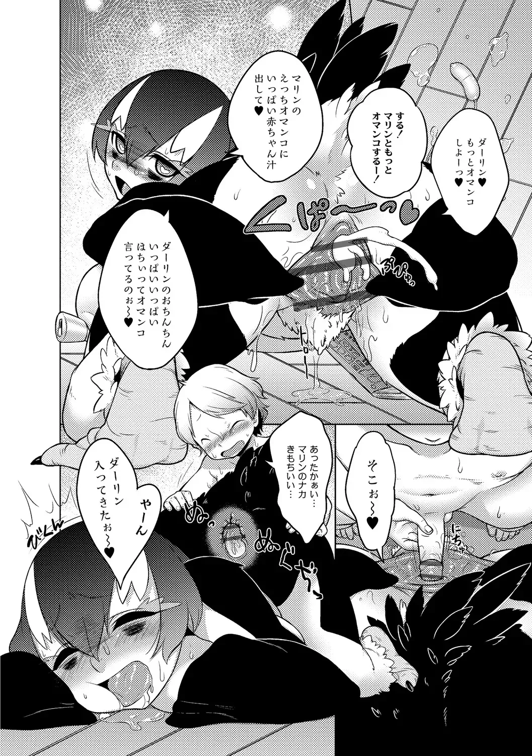 [Atyuto] Jingai no Onee-chan wa, Boku to Koubi Shitagatteiru! Fhentai - Page 70