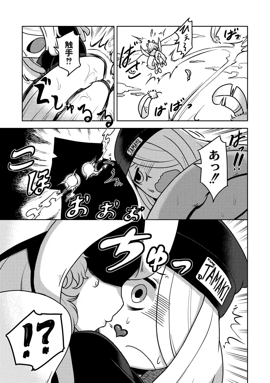 [Atyuto] Jingai no Onee-chan wa, Boku to Koubi Shitagatteiru! Fhentai - Page 77