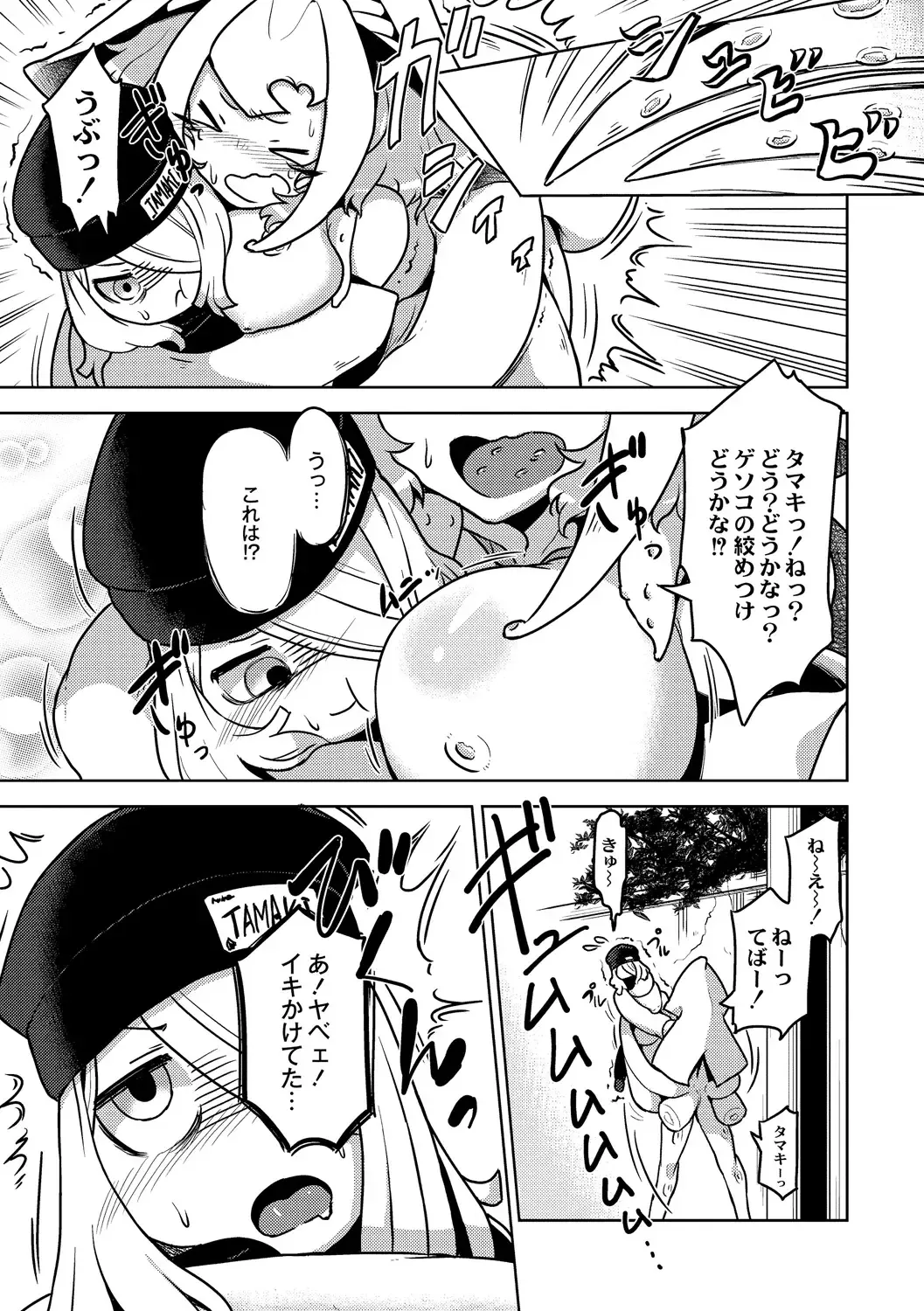 [Atyuto] Jingai no Onee-chan wa, Boku to Koubi Shitagatteiru! Fhentai - Page 81