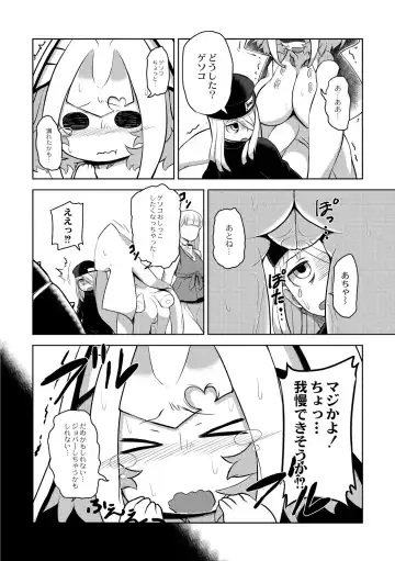 [Atyuto] Jingai no Onee-chan wa, Boku to Koubi Shitagatteiru! Fhentai - Page 102