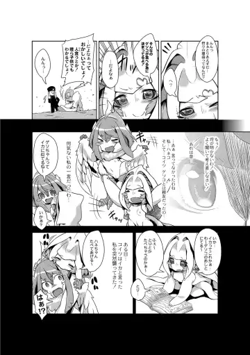 [Atyuto] Jingai no Onee-chan wa, Boku to Koubi Shitagatteiru! Fhentai - Page 126