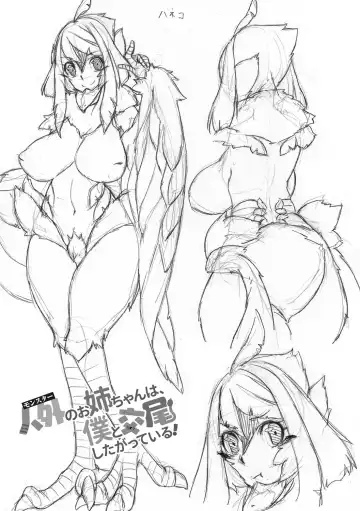 [Atyuto] Jingai no Onee-chan wa, Boku to Koubi Shitagatteiru! Fhentai - Page 139