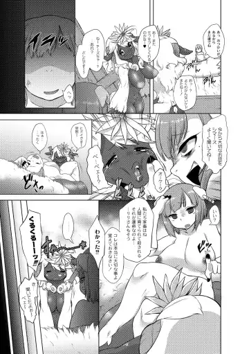 [Atyuto] Jingai no Onee-chan wa, Boku to Koubi Shitagatteiru! Fhentai - Page 143