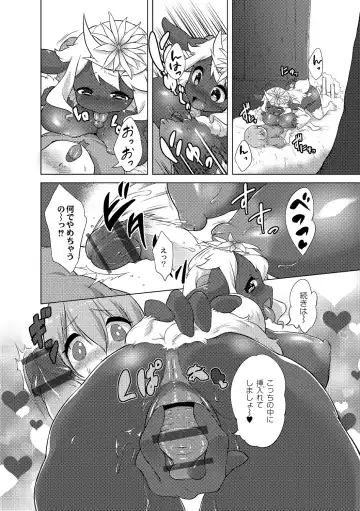 [Atyuto] Jingai no Onee-chan wa, Boku to Koubi Shitagatteiru! Fhentai - Page 150