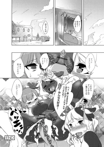 [Atyuto] Jingai no Onee-chan wa, Boku to Koubi Shitagatteiru! Fhentai - Page 160