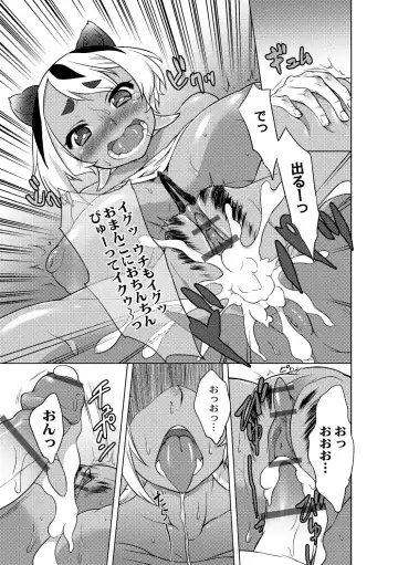 [Atyuto] Jingai no Onee-chan wa, Boku to Koubi Shitagatteiru! Fhentai - Page 163