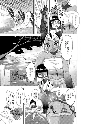 [Atyuto] Jingai no Onee-chan wa, Boku to Koubi Shitagatteiru! Fhentai - Page 165