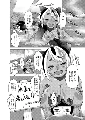 [Atyuto] Jingai no Onee-chan wa, Boku to Koubi Shitagatteiru! Fhentai - Page 166