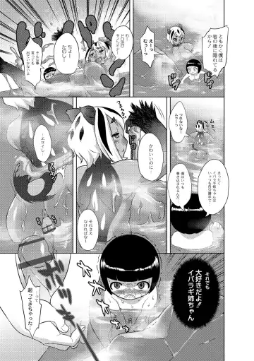 [Atyuto] Jingai no Onee-chan wa, Boku to Koubi Shitagatteiru! Fhentai - Page 167