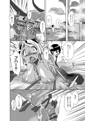 [Atyuto] Jingai no Onee-chan wa, Boku to Koubi Shitagatteiru! Fhentai - Page 170