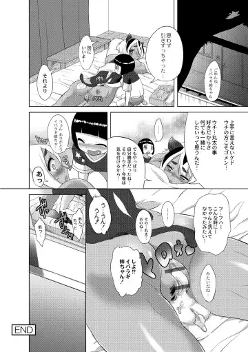 [Atyuto] Jingai no Onee-chan wa, Boku to Koubi Shitagatteiru! Fhentai - Page 180