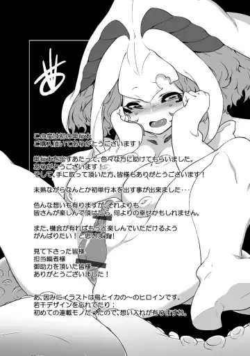 [Atyuto] Jingai no Onee-chan wa, Boku to Koubi Shitagatteiru! Fhentai - Page 197