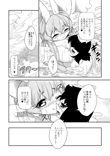 [Atyuto] Jingai no Onee-chan wa, Boku to Koubi Shitagatteiru! Fhentai - Page 26