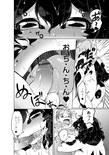 [Atyuto] Jingai no Onee-chan wa, Boku to Koubi Shitagatteiru! Fhentai - Page 34