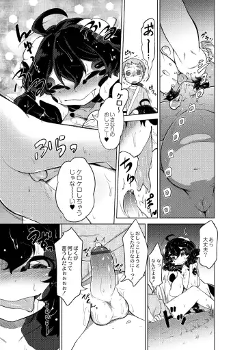 [Atyuto] Jingai no Onee-chan wa, Boku to Koubi Shitagatteiru! Fhentai - Page 35