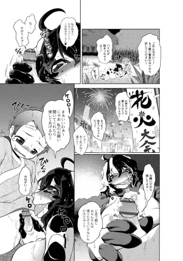 [Atyuto] Jingai no Onee-chan wa, Boku to Koubi Shitagatteiru! Fhentai - Page 37