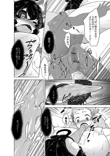 [Atyuto] Jingai no Onee-chan wa, Boku to Koubi Shitagatteiru! Fhentai - Page 42