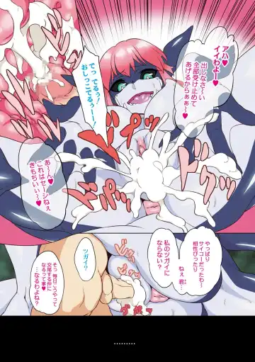 [Atyuto] Jingai no Onee-chan wa, Boku to Koubi Shitagatteiru! Fhentai - Page 5