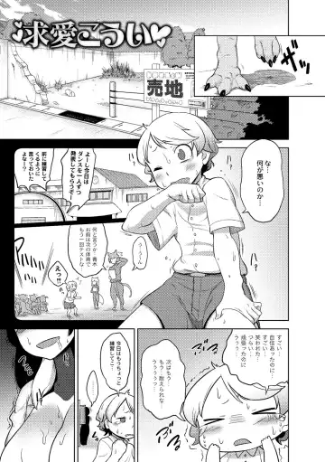 [Atyuto] Jingai no Onee-chan wa, Boku to Koubi Shitagatteiru! Fhentai - Page 55