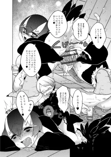 [Atyuto] Jingai no Onee-chan wa, Boku to Koubi Shitagatteiru! Fhentai - Page 70