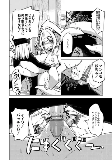 [Atyuto] Jingai no Onee-chan wa, Boku to Koubi Shitagatteiru! Fhentai - Page 92