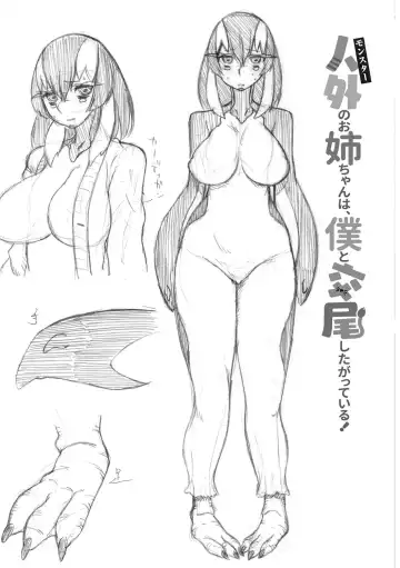 [Atyuto] Jingai no Onee-chan wa, Boku to Koubi Shitagatteiru! Fhentai - Page 97