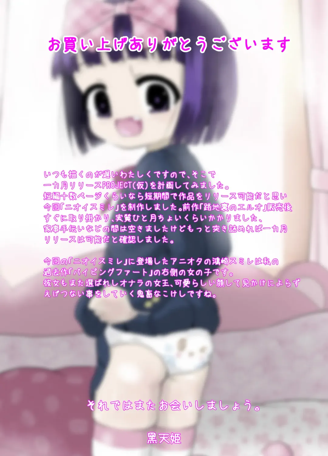 [Kuloamaki] Nioi Sumire Fhentai - Page 17