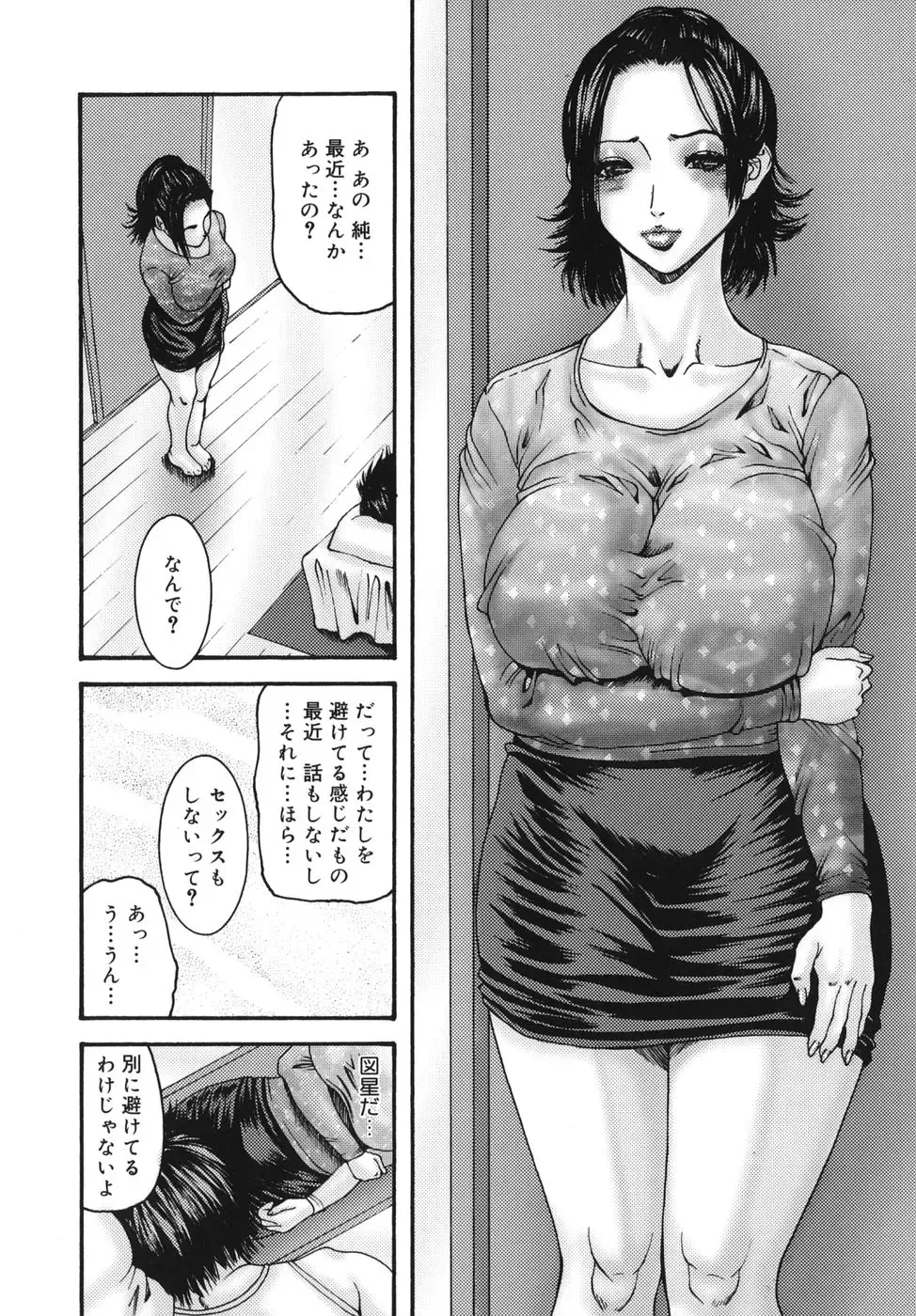 [Mikikazu] Sinmitsu ~Enbotachi no Hiai Soukan~ Fhentai - Page 142