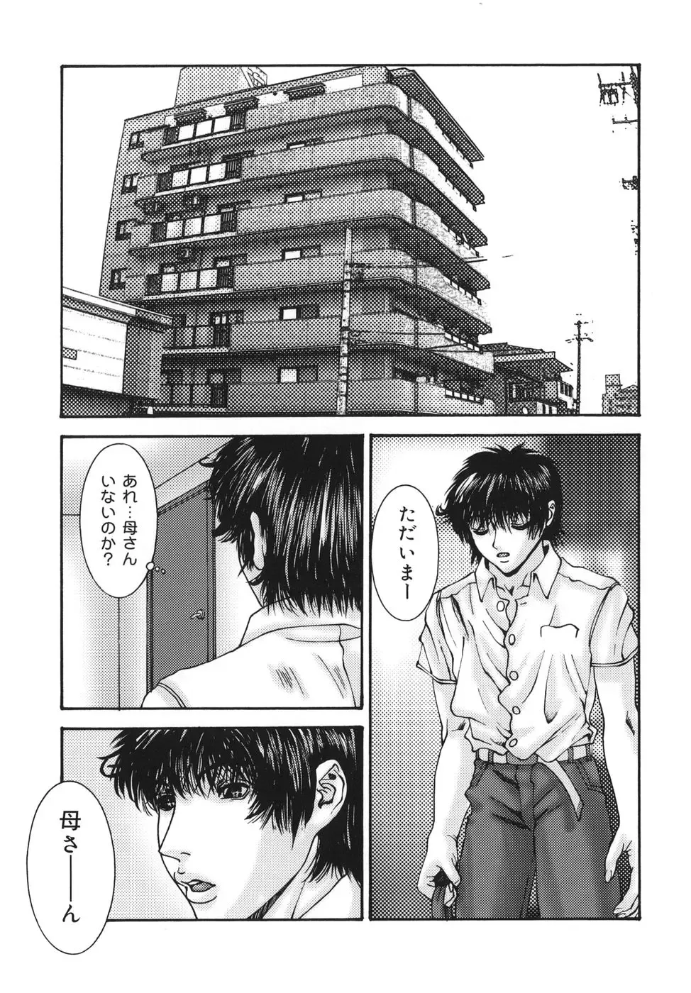[Mikikazu] Sinmitsu ~Enbotachi no Hiai Soukan~ Fhentai - Page 27