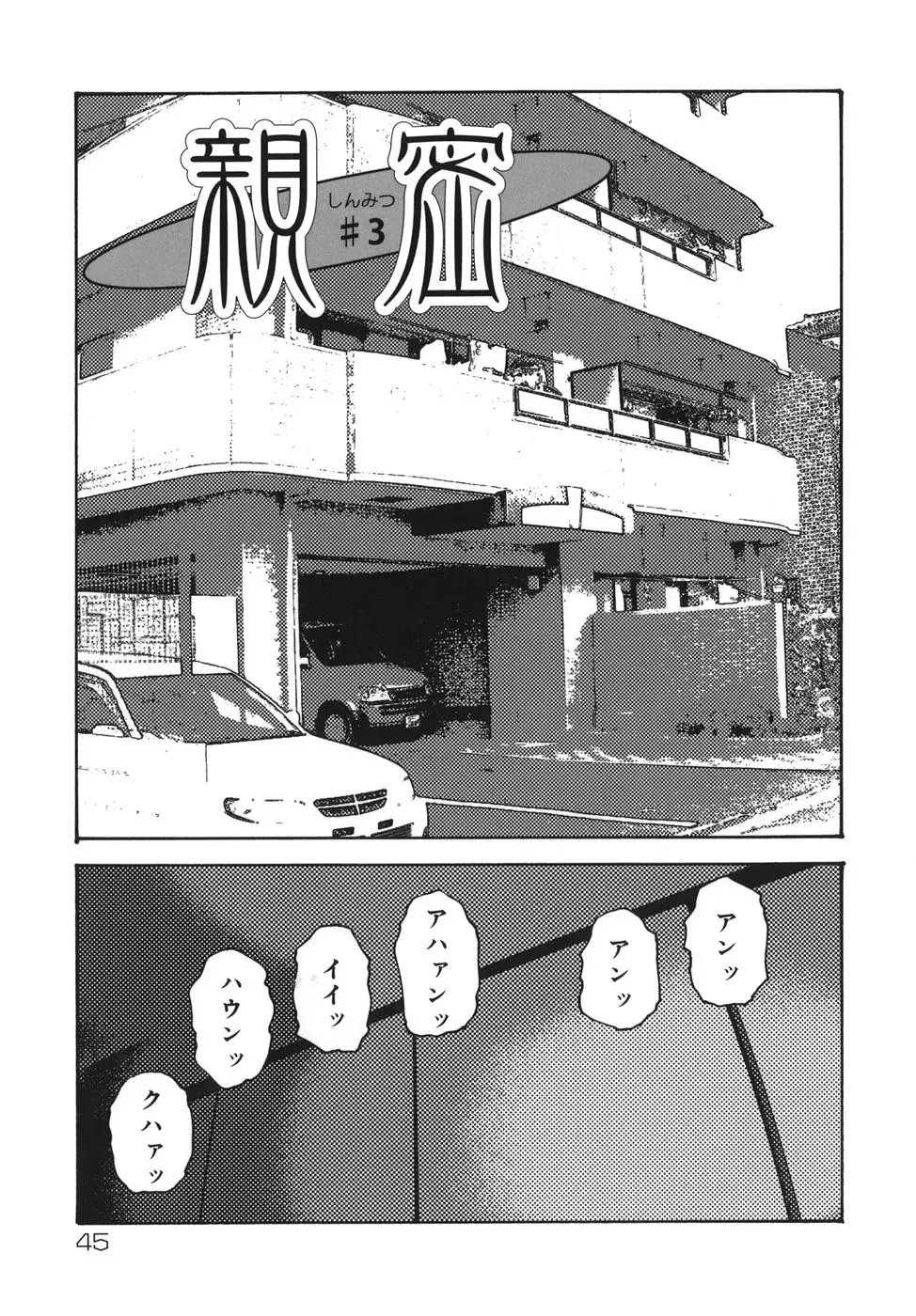 [Mikikazu] Sinmitsu ~Enbotachi no Hiai Soukan~ Fhentai - Page 45