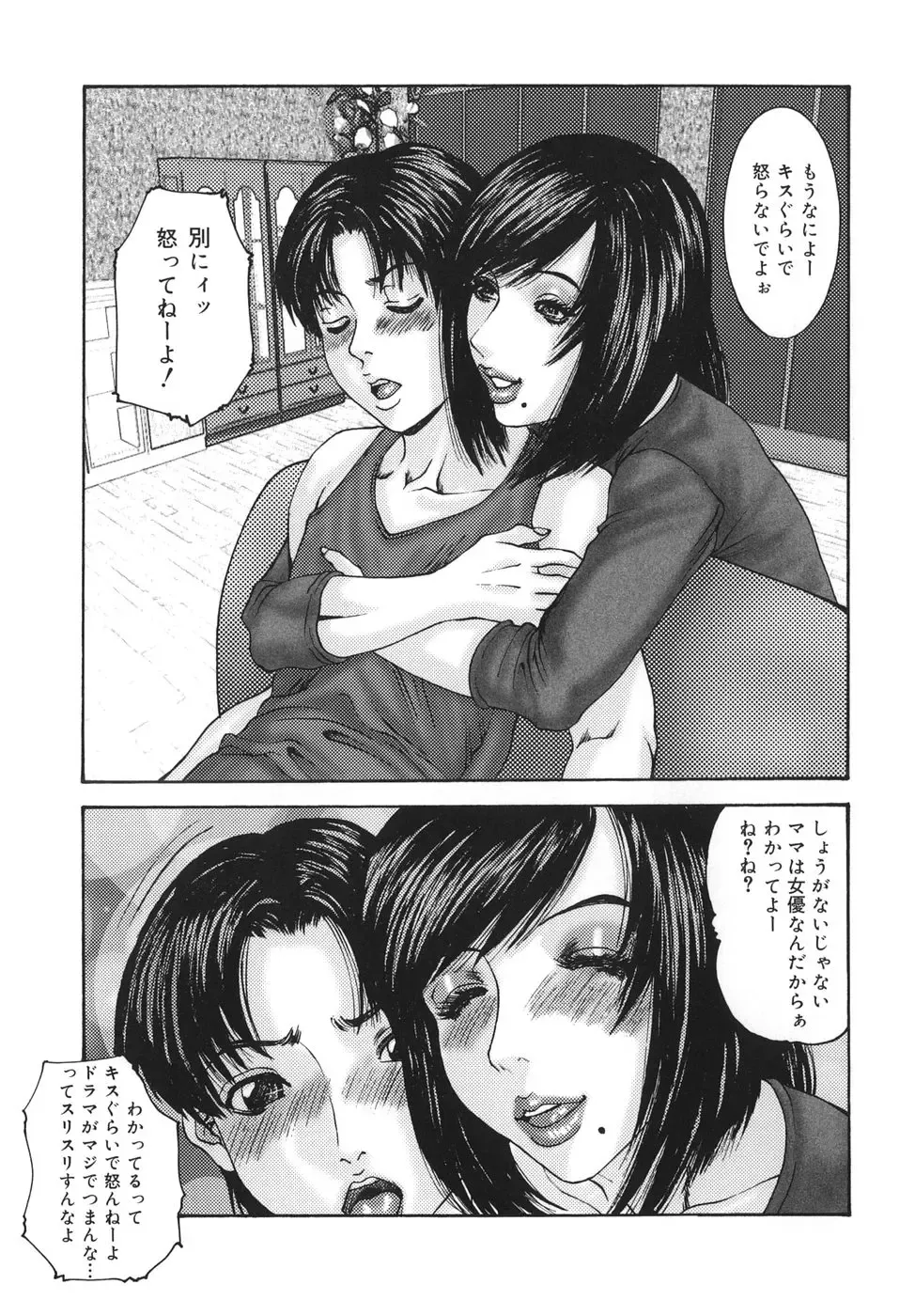 [Mikikazu] Sinmitsu ~Enbotachi no Hiai Soukan~ Fhentai - Page 69
