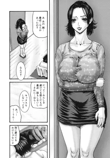 [Mikikazu] Sinmitsu ~Enbotachi no Hiai Soukan~ Fhentai - Page 142