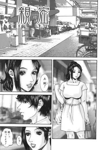 [Mikikazu] Sinmitsu ~Enbotachi no Hiai Soukan~ Fhentai - Page 25