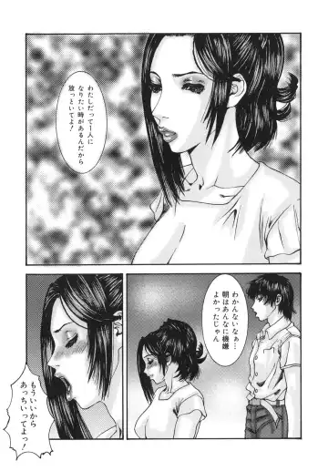 [Mikikazu] Sinmitsu ~Enbotachi no Hiai Soukan~ Fhentai - Page 29