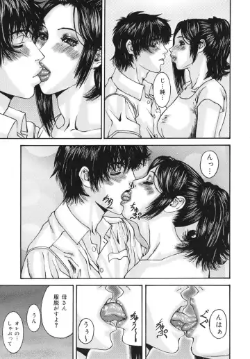 [Mikikazu] Sinmitsu ~Enbotachi no Hiai Soukan~ Fhentai - Page 33