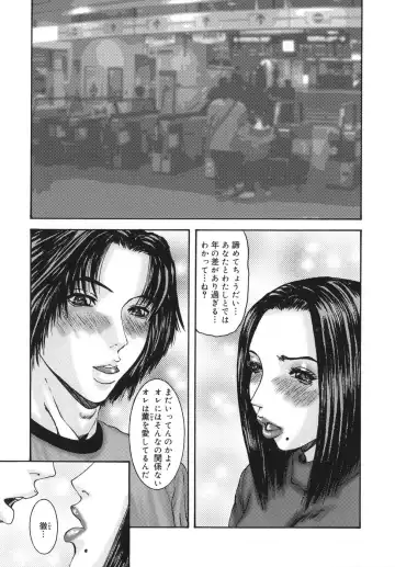 [Mikikazu] Sinmitsu ~Enbotachi no Hiai Soukan~ Fhentai - Page 65