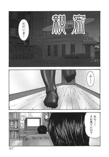 [Mikikazu] Sinmitsu ~Enbotachi no Hiai Soukan~ Fhentai - Page 67