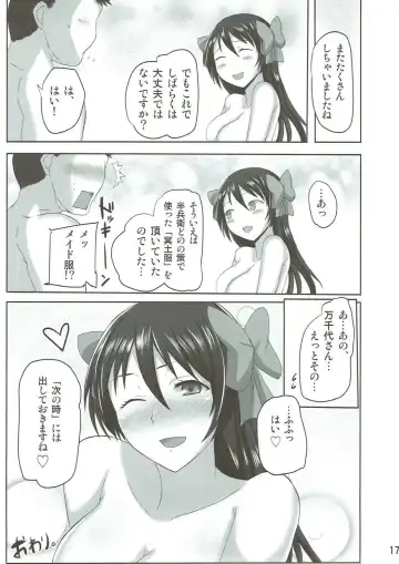 [Kumakiti] Sando no Kome yori Manchiyo-san Fhentai - Page 17