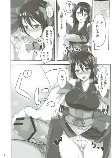 [Kumakiti] Sando no Kome yori Manchiyo-san Fhentai - Page 4