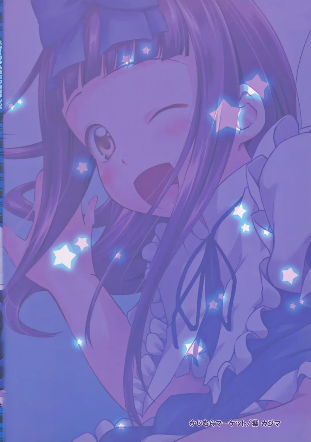 [Kajimura Kajima] Star-chan no Ecchi na Asobi Fhentai - Page 16