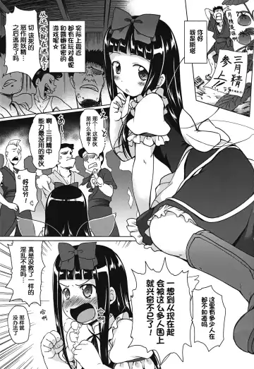 [Kajimura Kajima] Star-chan no Ecchi na Asobi Fhentai - Page 4